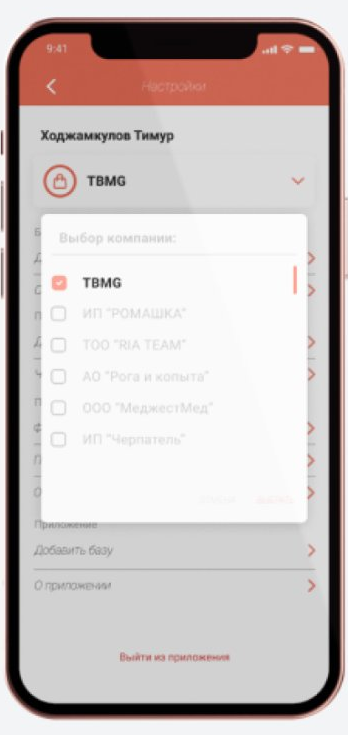 Проверьте своих контрагентов внутри приложения